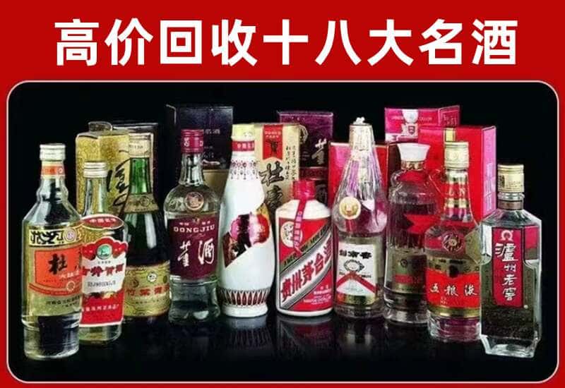 开福区茅台酒回收