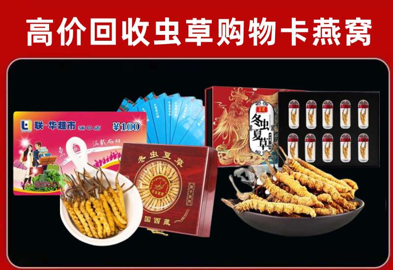 开福区回收购物卡
