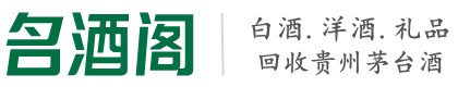 开福区聚信烟酒回收店